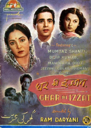 Постер: Ghar Ki Izzat