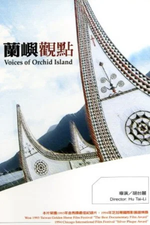 Постер: Voices of Orchid Island