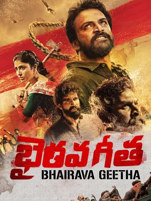 Постер: Bhairava Geetha