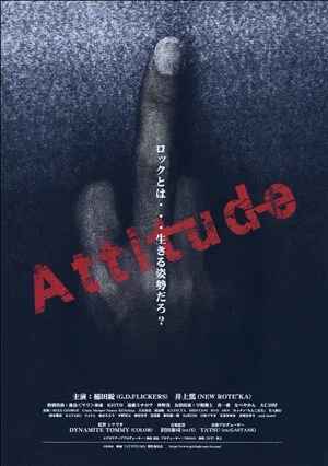 Постер: Attitude