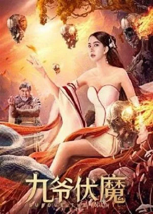 Постер: Subdue The Devil