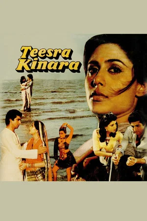Постер: Teesra Kinara