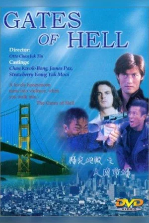 Постер: Gates of Hell