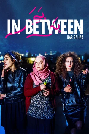 Постер: In Between