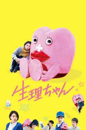 Постер: Little Miss Period