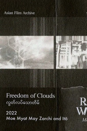 Постер: Freedom of Clouds