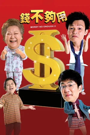 Постер: Money Not Enough 2