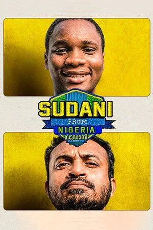 Постер: Sudani from Nigeria