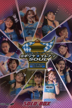 Постер: Morning Musume. 2013 Spring Solo Ishida Ayumi Michishige☆Eleven SOUL ~Tanaka Reina Sotsugyou Kinen Special~