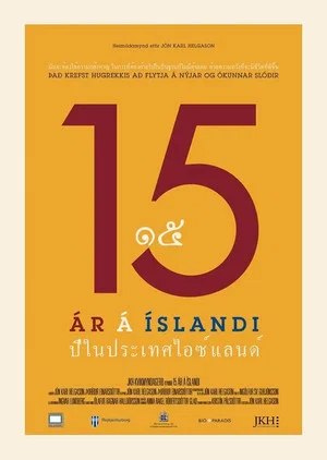 Постер: 15 ár á Íslandi