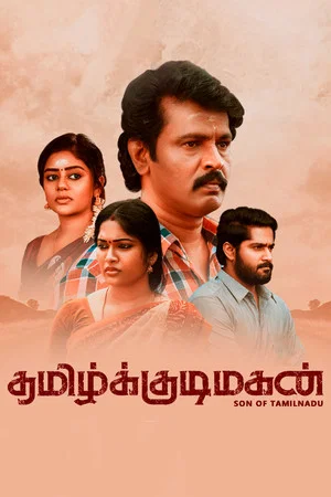 Постер: Tamil Kudimagan