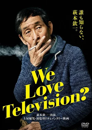 Постер: We Love Television?