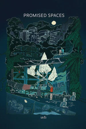 Постер: Promised Spaces