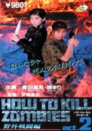 Постер: How To Kill Zombies Act. 2