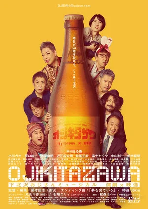 Постер: Ojikitazawa