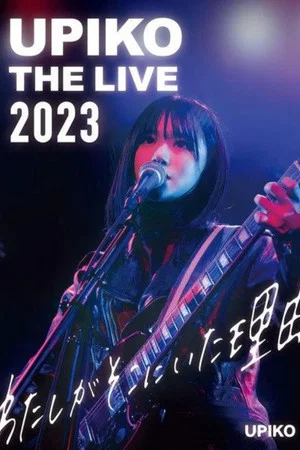 Постер: UPIKO THE LIVE 2023～わたしがそこにいた理由～