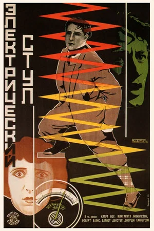 Постер: Capital Punishment