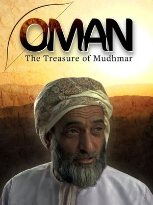 Постер: Oman - The Treasure of Mudhmar