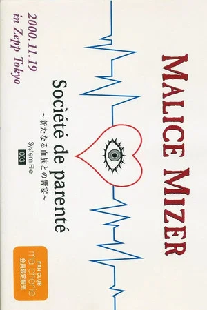 Постер: Malice Mizer: Société de parenté