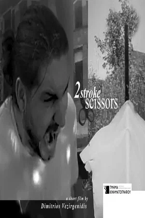 Постер: 2 stroke scissors