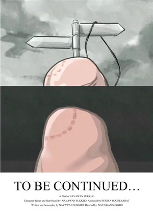 Постер: To be continued…