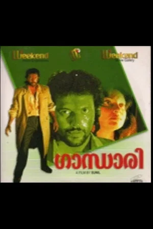 Постер: Gandhari