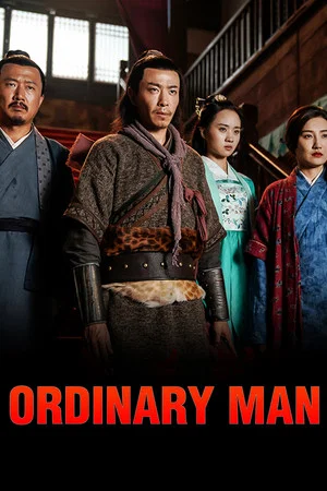 Постер: Ordinary Man