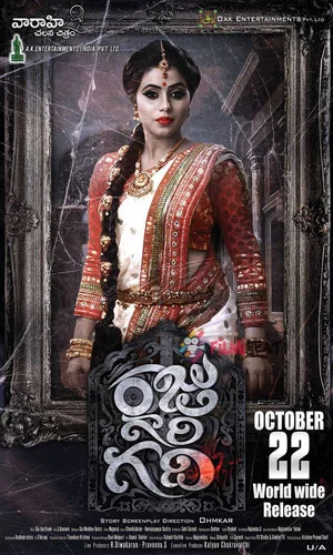 Постер: Raju Gari Gadhi