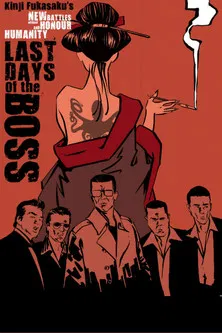 Постер: New Battles Without Honor and Humanity 3: Last Days of the Boss