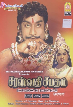 Постер: Saraswathi Sabatham
