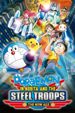 Постер: Doraemon: Nobita and the New Steel Troops: Winged Angels