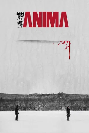 Постер: Анима