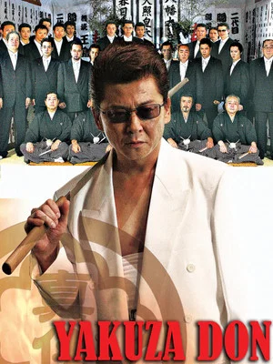 Постер: Yakuza Don