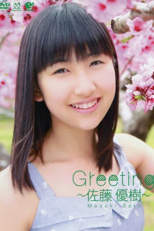 Постер: Sato Masaki ~Greeting~