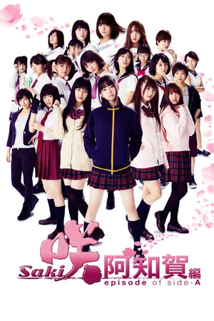 Постер: Saki Achiga-hen: Episode of Side-A