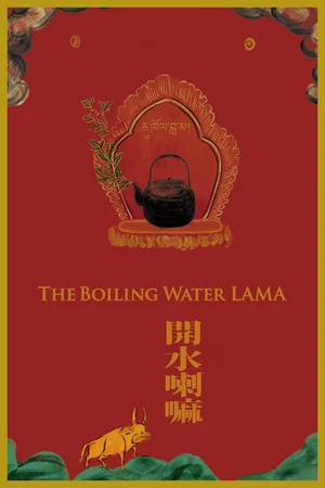 Постер: The Boiling Water LAMA