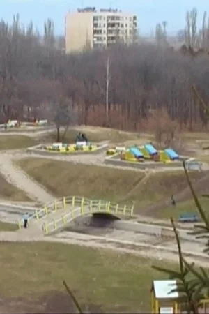 Постер: A Place (Playground)