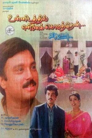 Постер: Unnidathil Ennai Koduthen