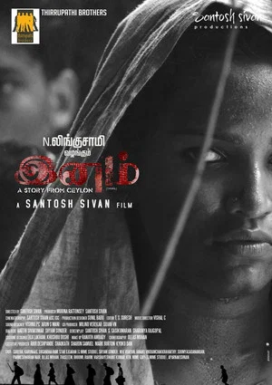 Постер: Ceylon