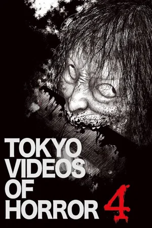 Постер: Tokyo Videos of Horror 4