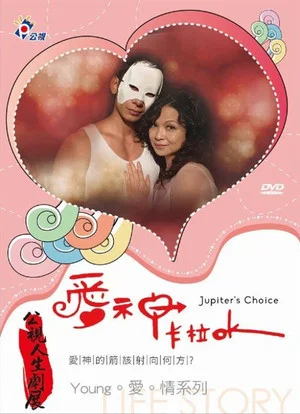 Постер: Jupiter's Choice