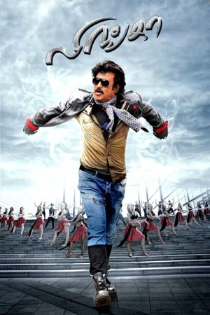 Постер: Lingaa