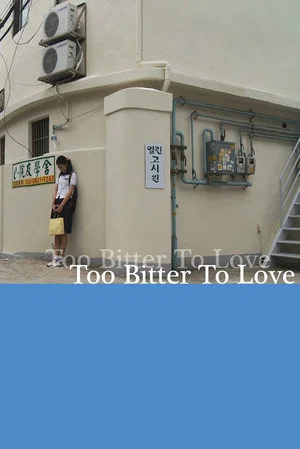 Постер: Too Bitter To Love