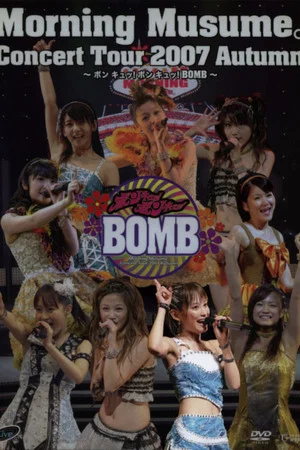 Постер: Morning Musume. 2007 Autumn Solo Takahashi Ai ~Bon Kyu! Bon Kyu! BOMB~