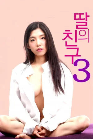 Постер: I Don't Like Younger Men 3