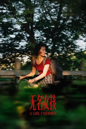 Постер: A Girl Unknown