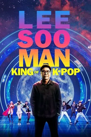 Постер: Lee Soo Man: King of K-Pop