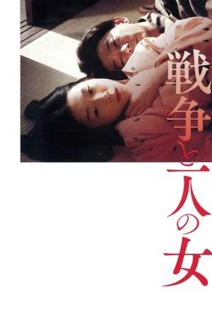 Постер: The War and a Woman