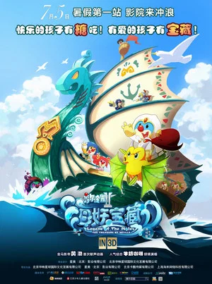 Постер: Legend of the Moles 2: The Treasure of Scylla