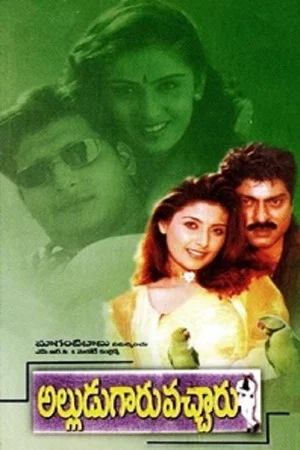 Постер: Alludugaaru Vachcharu